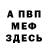 МЕТАДОН VHQ Marha Yazyeva
