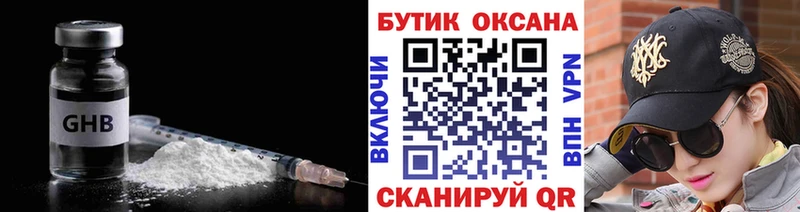 БУТИРАТ оксана наркотики Саянск