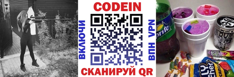 ссылка на мегу сайт  как найти закладки  Саянск  Кодеин Purple Drank 
