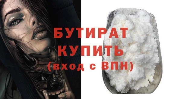 бутират Алексеевка