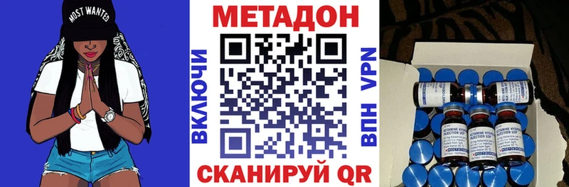 Метадон methadone  darknet телеграм  Саянск 